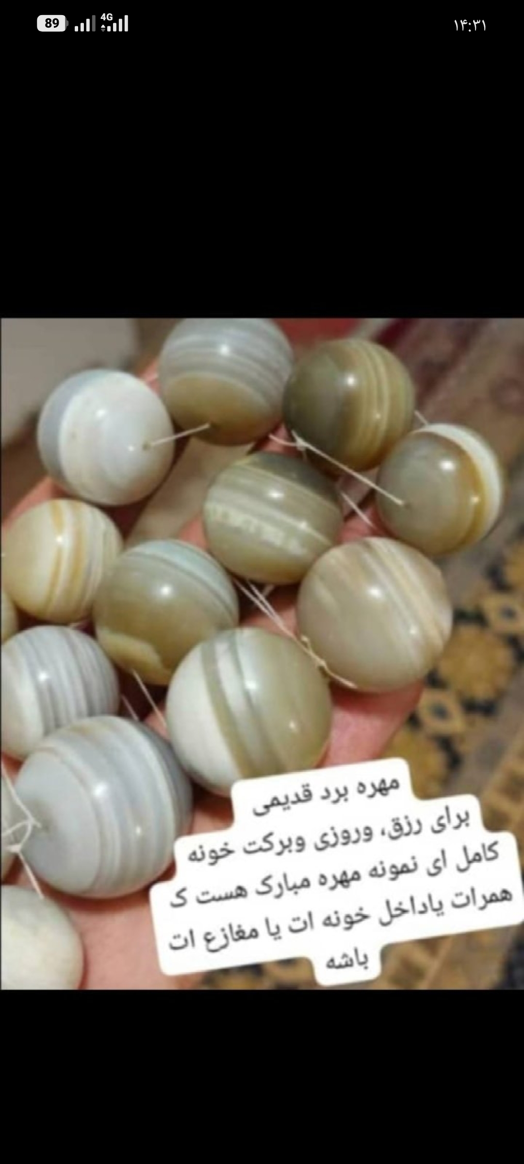مهره مار بادعای به نام و فعال با هدیه کتاب به شرط اصلی