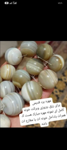 مهره مار بادعای به نام و فعال با هدیه کتاب به شرط اصلی