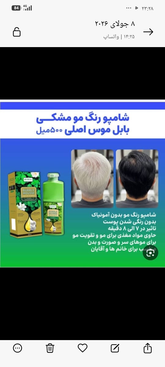 شامپو رنگ مو بابل موس مدل Bright Face رنگ مشکی حجم 500 میلی لیتر