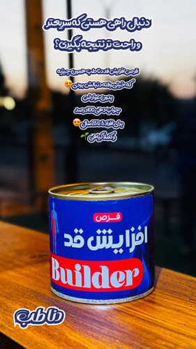 #قرص_افزایش_قد_دناطب 😍مژده برای کسانی که از کوتاهی قد خود رنج میبرن قرص افزایش قد دناطب❤ استخوانساز💜 رفع پوکی استخوان❤ رفع ضعف مفاصل💜 صددرصد تضمینی❤ حاوی100عدد قرص گیاهی🍀 جوابدهی از 5 تا26 سال👌🏻 ✅روش مصرف: صبح 2عدد و شب 2عدد میل شود