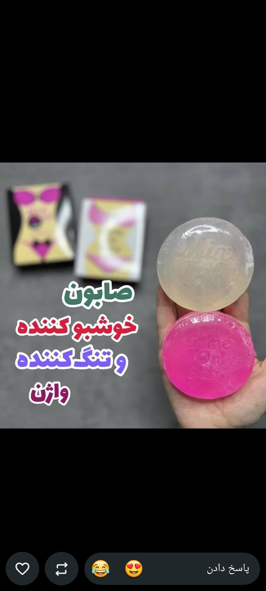 صابون روشن کننده بدن