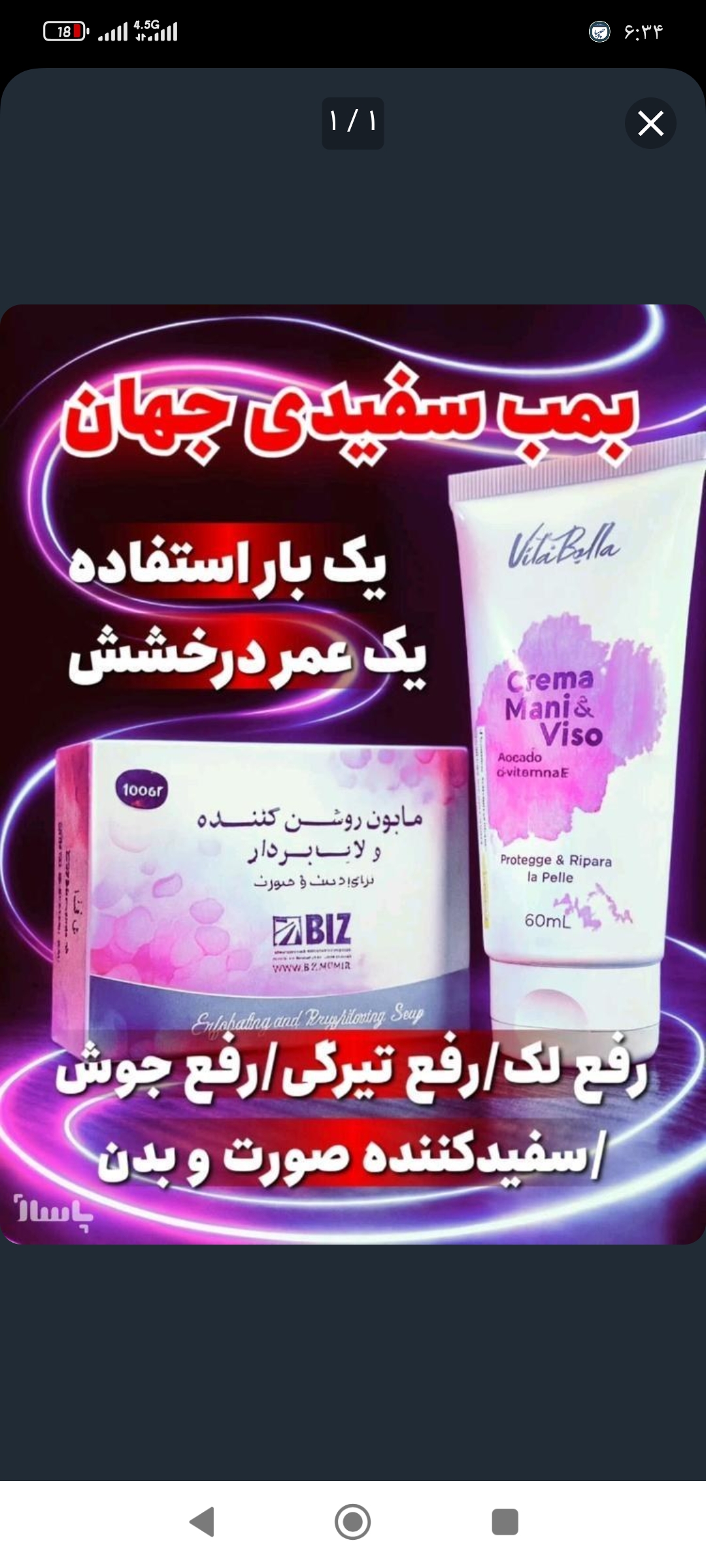 صابون ضد لک دکتر بیز پک ۲ عددی | روشن کننده و رفع تیرگی پوست با عصاره حلزون