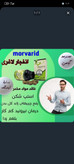 قرص گیاهی لاغری مروارید