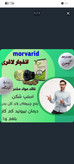 قرص گیاهی لاغری مروارید