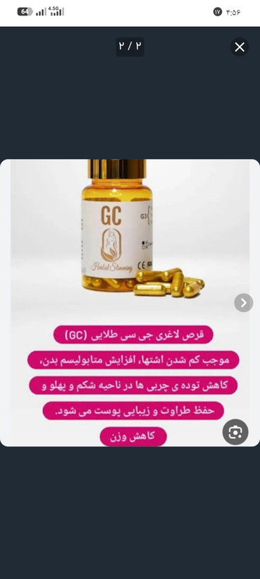 قرص گیاهی لاغری مروارید