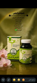 قرص گیاهی لاغری مروارید