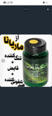 قرص گیاهی لاغری مروارید