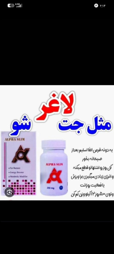 مکمل کاهش وزن لاغری ۲دوره بشرط اصلی تضمینی و جواب دهی سریع