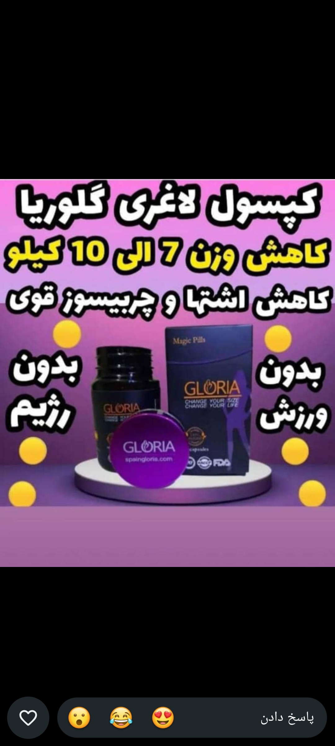 مکمل کاهش وزن لاغری  ۲دوره بشرط اصلی تضمینی  و جواب دهی سریع