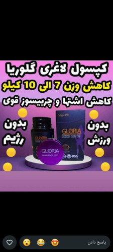 مکمل کاهش وزن لاغری ۲دوره بشرط اصلی تضمینی و جواب دهی سریع