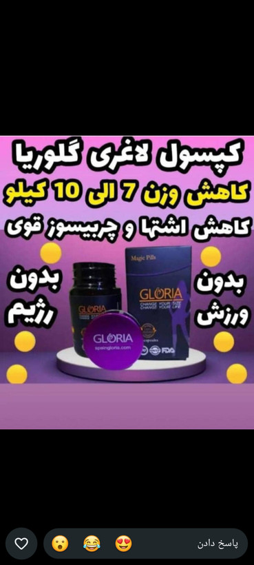 مکمل کاهش وزن لاغری ۲دوره بشرط اصلی تضمینی و جواب دهی سریع
