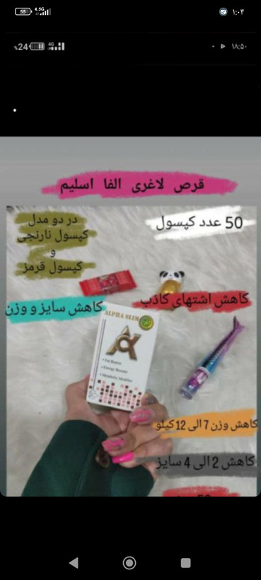 مکمل کاهش وزن لاغری ۲دوره بشرط اصلی تضمینی و جواب دهی سریع