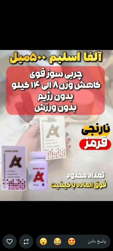 مکمل کاهش وزن لاغری ۲دوره بشرط اصلی تضمینی و جواب دهی سریع