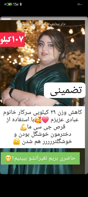 مکمل کاهش وزن لاغری ۲دوره بشرط اصلی تضمینی و جواب دهی سریع