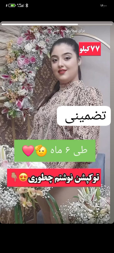 مکمل کاهش وزن لاغری ۲دوره بشرط اصلی تضمینی و جواب دهی سریع