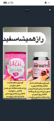 پک سفیدد کننده فوری بشرط اصلی تضمینی