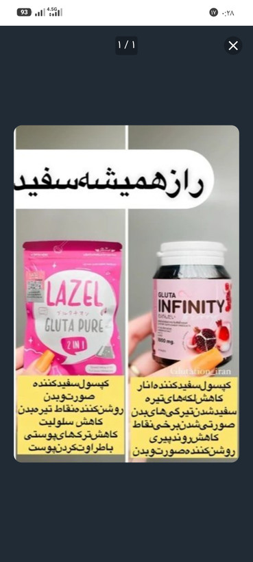 پک سفیدد کننده فوری بشرط اصلی تضمینی