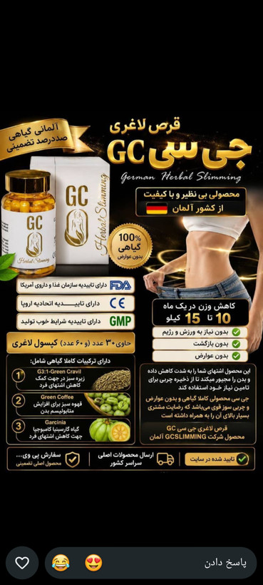 مکمل لاغری 60عددی بشرط تضمینی با جواب دهی سریع