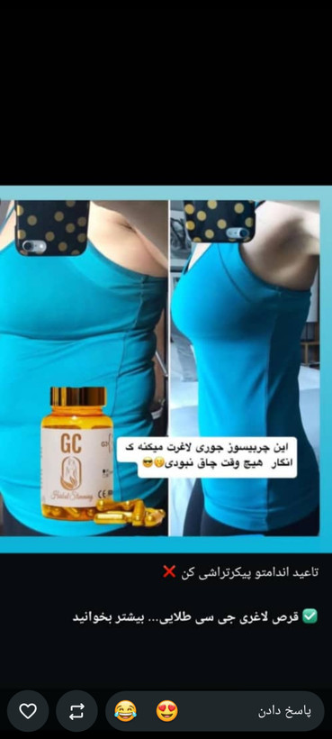 مکمل لاغری 60عددی بشرط تضمینی با جواب دهی سریع
