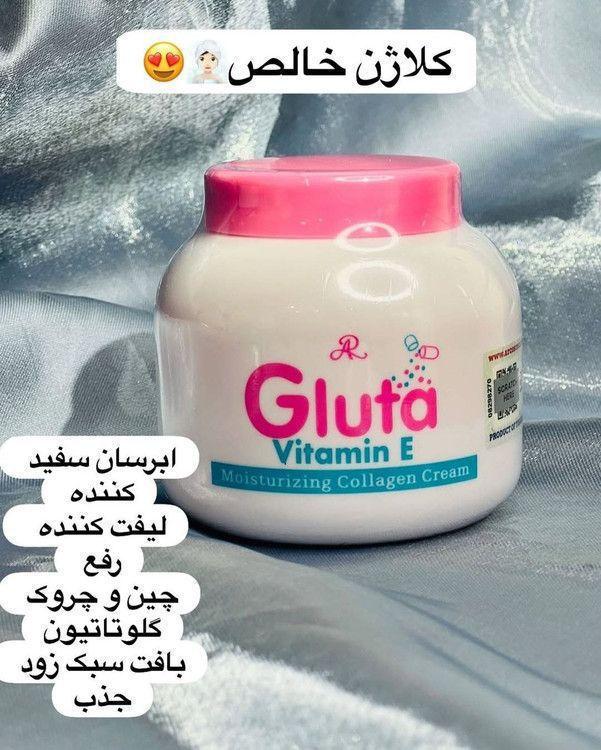 کرم آبرسان گلوتاتیون