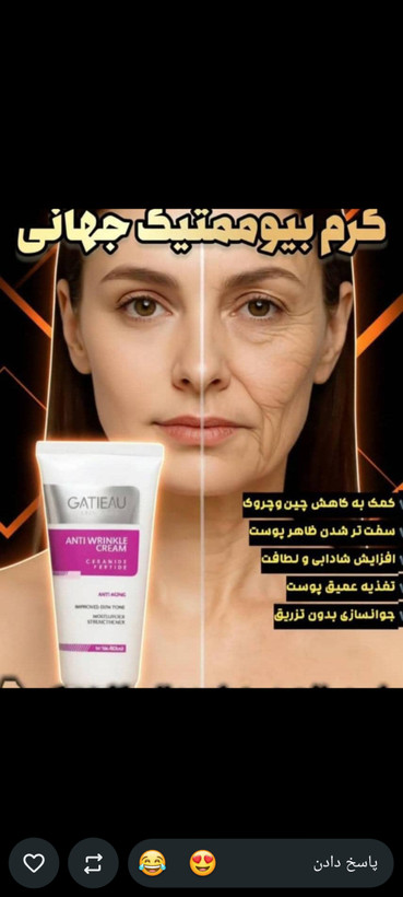 کرم بیوممتیک ضد لک روشن کننده