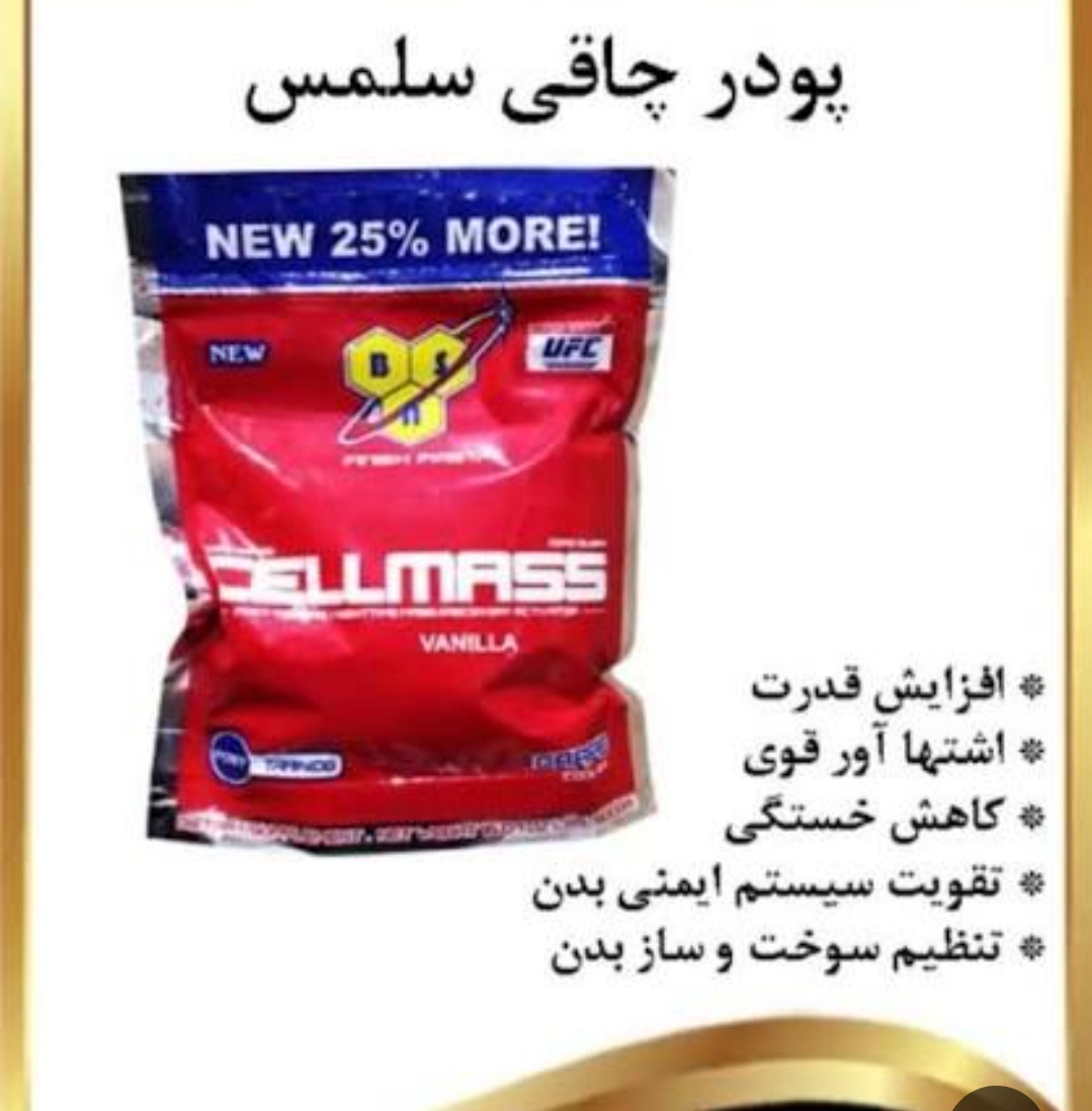 پودر گینر چاقی صورت وبدن اصلی تضمینی