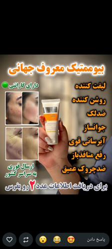 کرم بوتاکس GATlEAU ضد لک روشن کننده و...