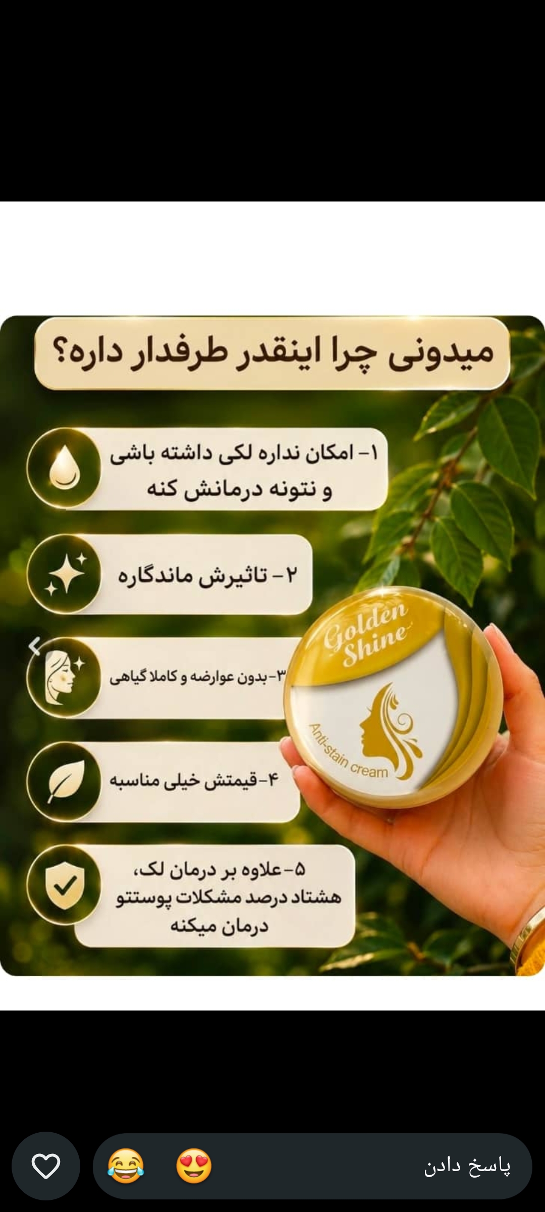 کرم روشن کننده ضد لک ضد جوش جای جوش جوانساز درخشان کننده پوست
