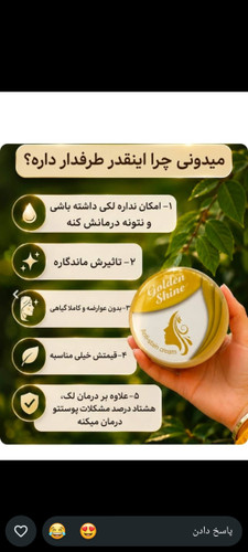 کرم روشن کننده ضد لک ضد جوش جای جوش جوانساز درخشان کننده پوست