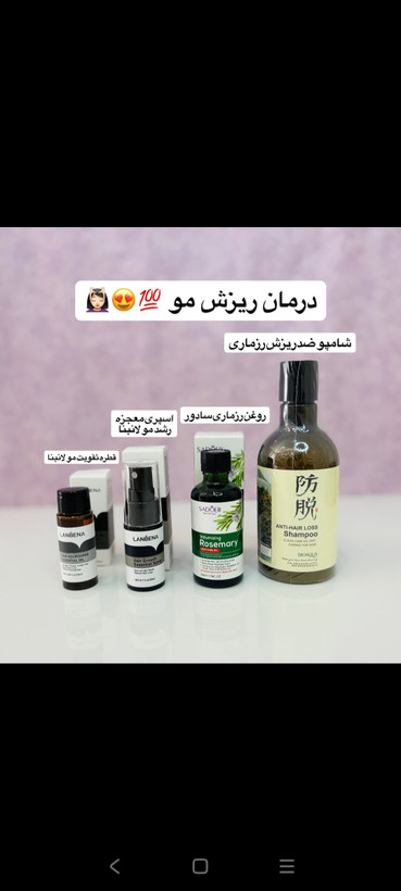 پک ریزش مو شامپو رزمازی قطره اسپری روغن اصلی