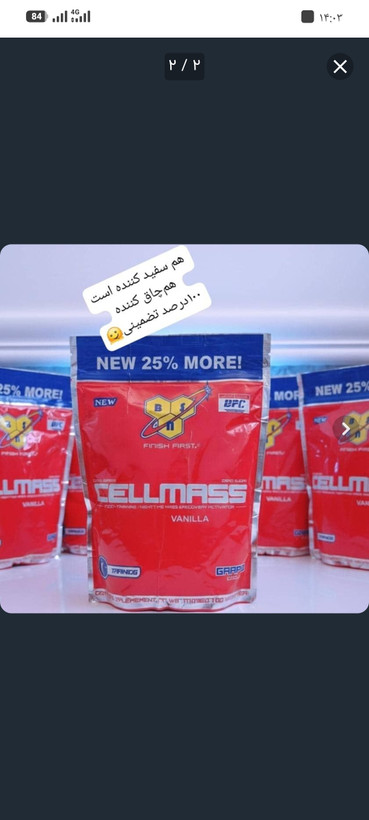 مکمل چاقی صورت و بدن بشرط اصلی