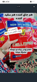 مکمل چاقی صورت و بدن بشرط اصلی