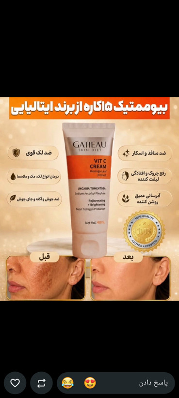 کرم ضد لک روشن کننده رفع چین و چروک صورت {بیوممتیک گاتیو}