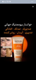 کرم ضد لک روشن کننده رفع چین و چروک صورت {بیوممتیک گاتیو}