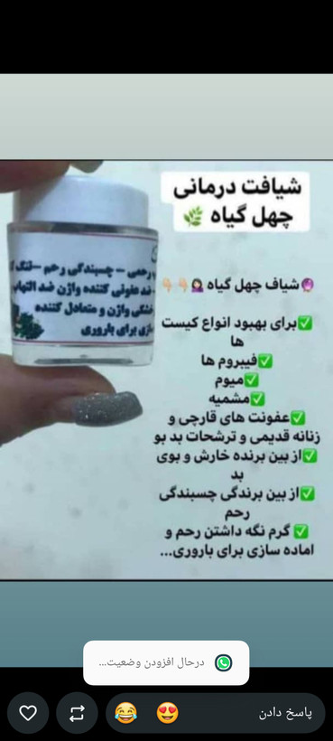 شیاف چهل گیاه ۱۵ عددی ضد عفونت و رفع کیست اصلی