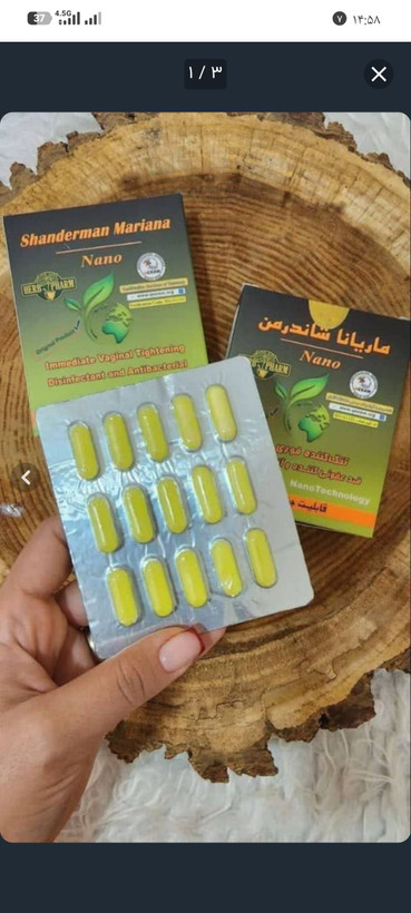 شیاف جذبی تنگ کننده فوری شاندرمن ۱۵ عددی