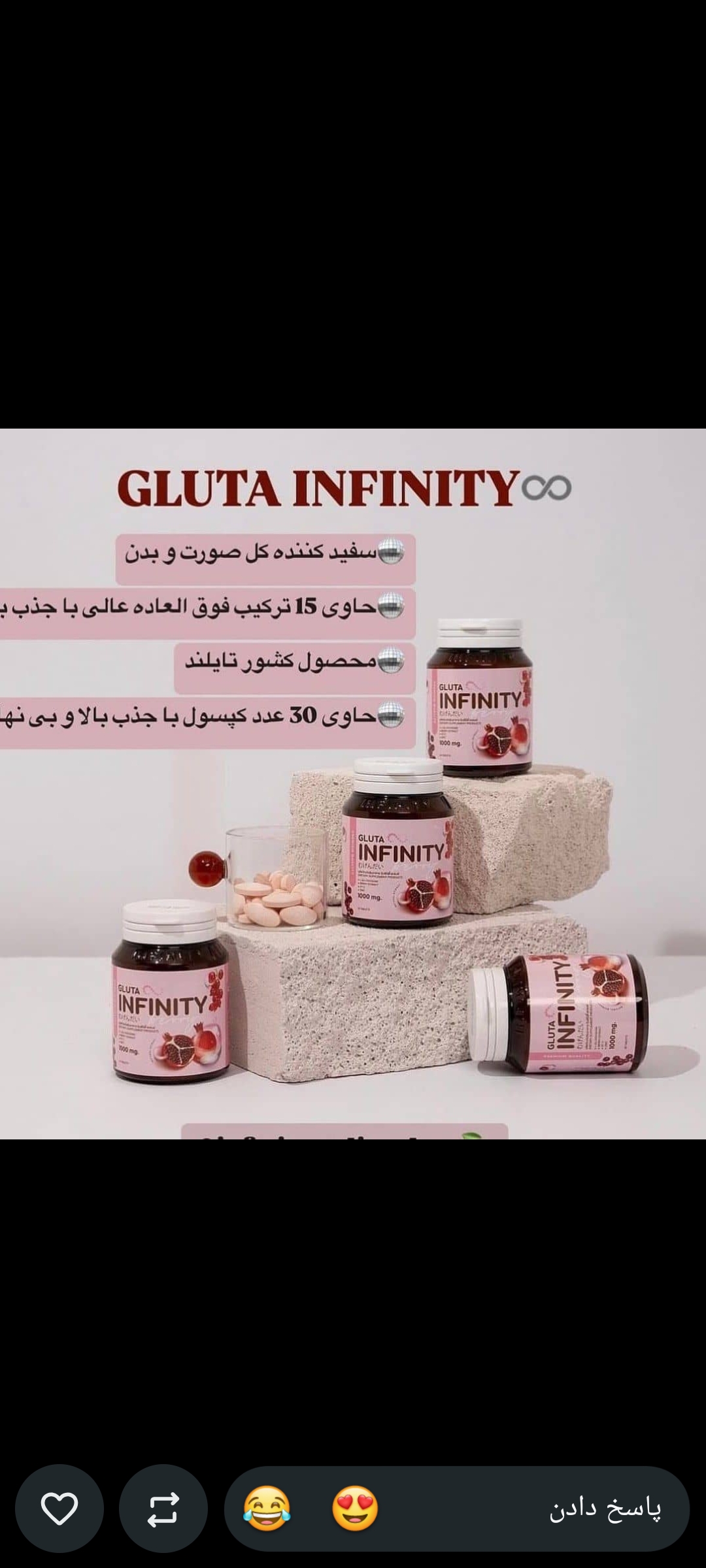 کپسول گلوتاتیون اینفینیتی سفید کننده عالی پوست
