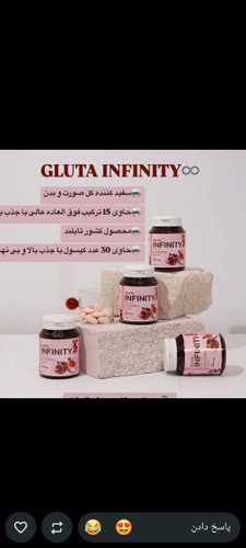 کپسول گلوتاتیون اینفینیتی سفید کننده عالی پوست