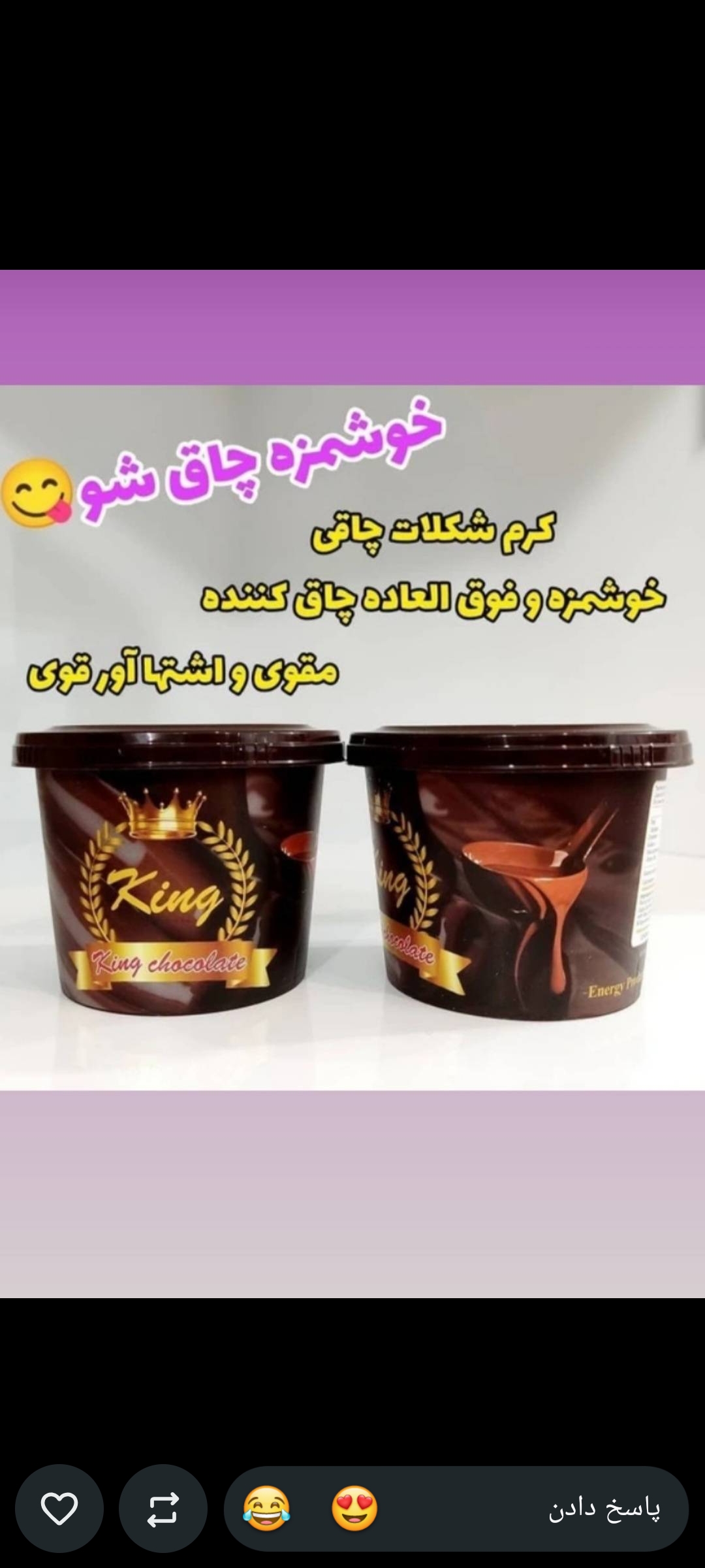 شکلات چاقی 300گرمی