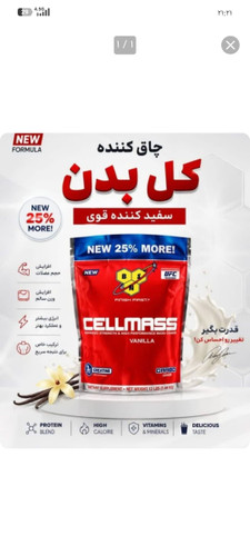 پودر گینر سلمس