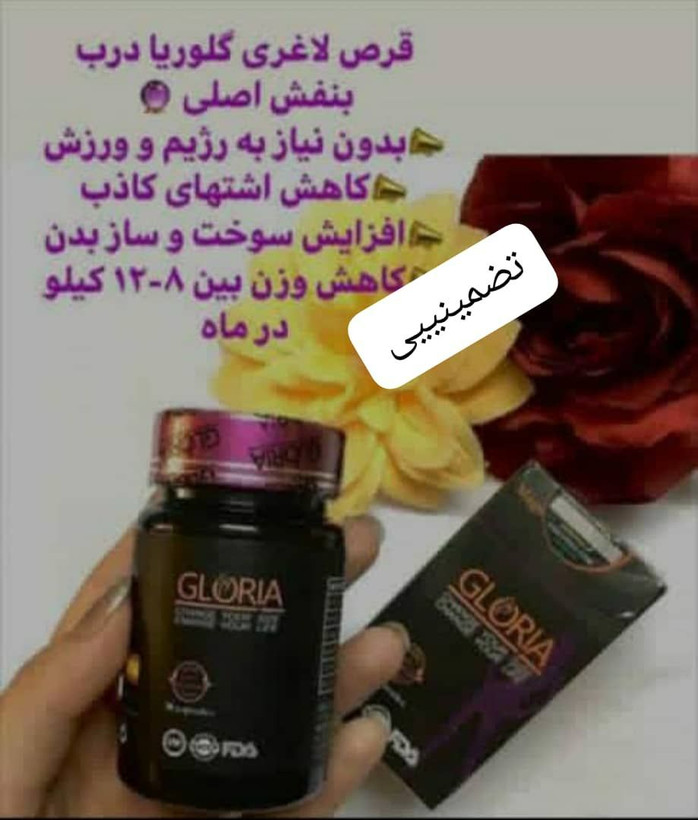 مکمل لاغری درب بنفش ۳۰ عددی