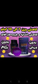 مکمل لاغری درب بنفش ۳۰ عددی