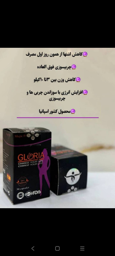 مکمل لاغری درب بنفش ۳۰ عددی